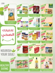 صفحة 12 |عروض مهرجان القهوة لدي أسواق المزرعة السعودية