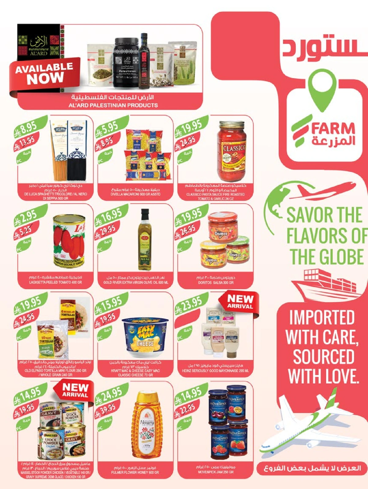 Page 15 |Offres du Festival du Café EN Marché Farm Arabie Saoudite