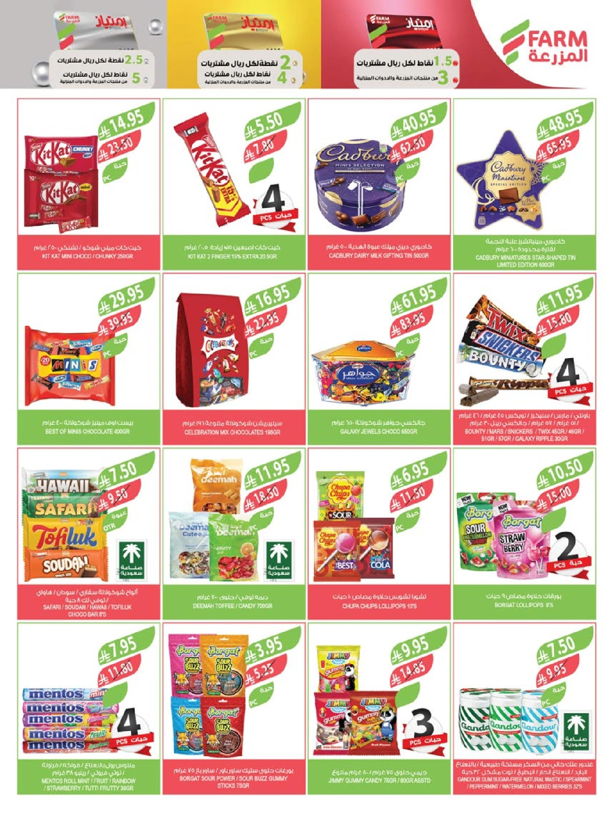 Page 16 |Offres du Festival du Café EN Marché Farm Arabie Saoudite