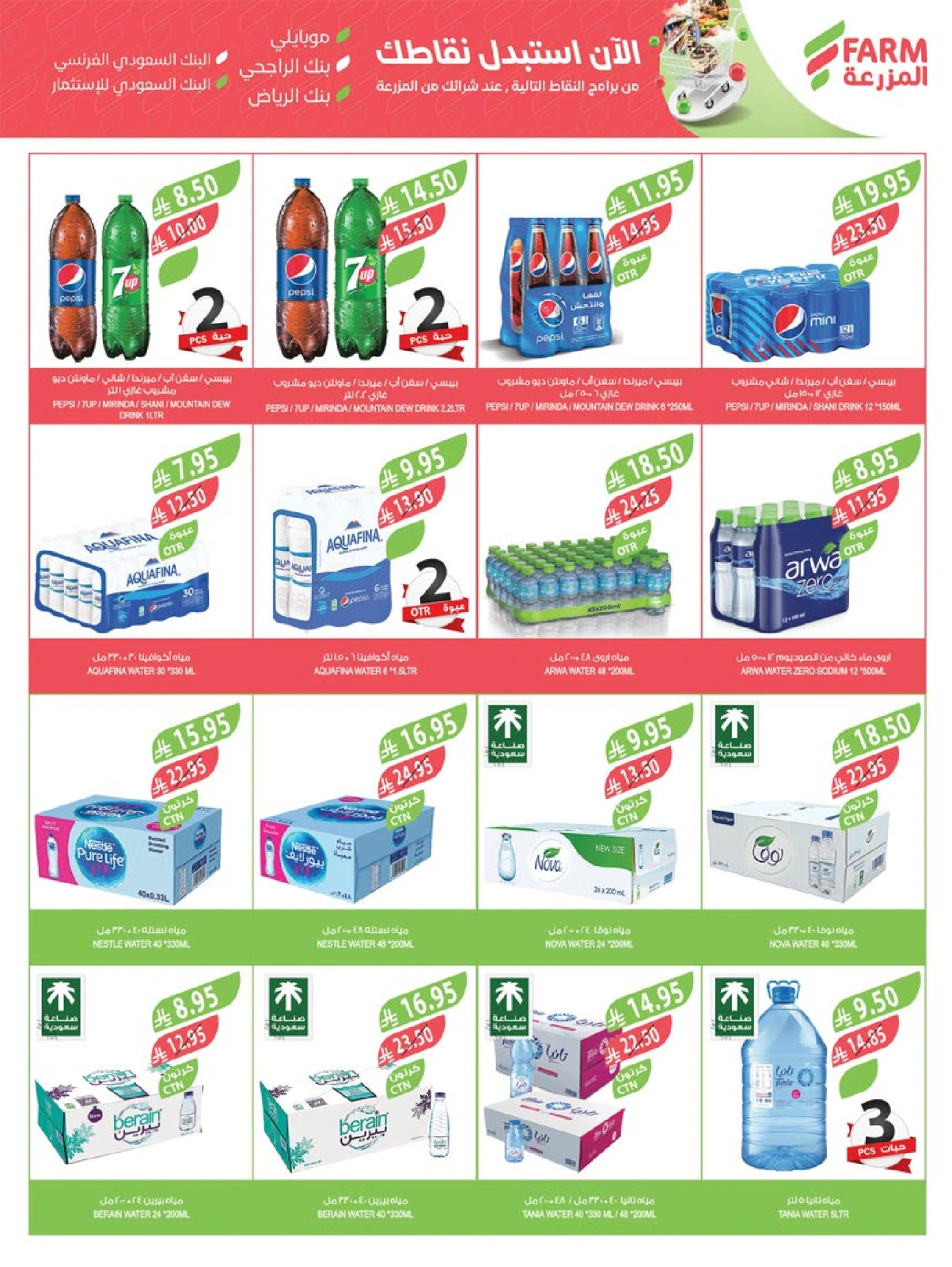 Page 20 |Offres du Festival du Café EN Marché Farm Arabie Saoudite