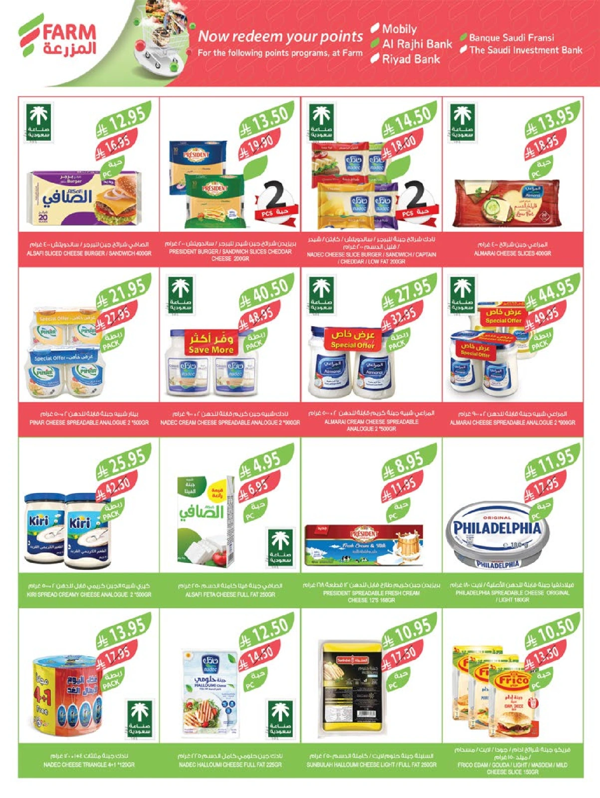 Page 21 |Offres du Festival du Café EN Marché Farm Arabie Saoudite