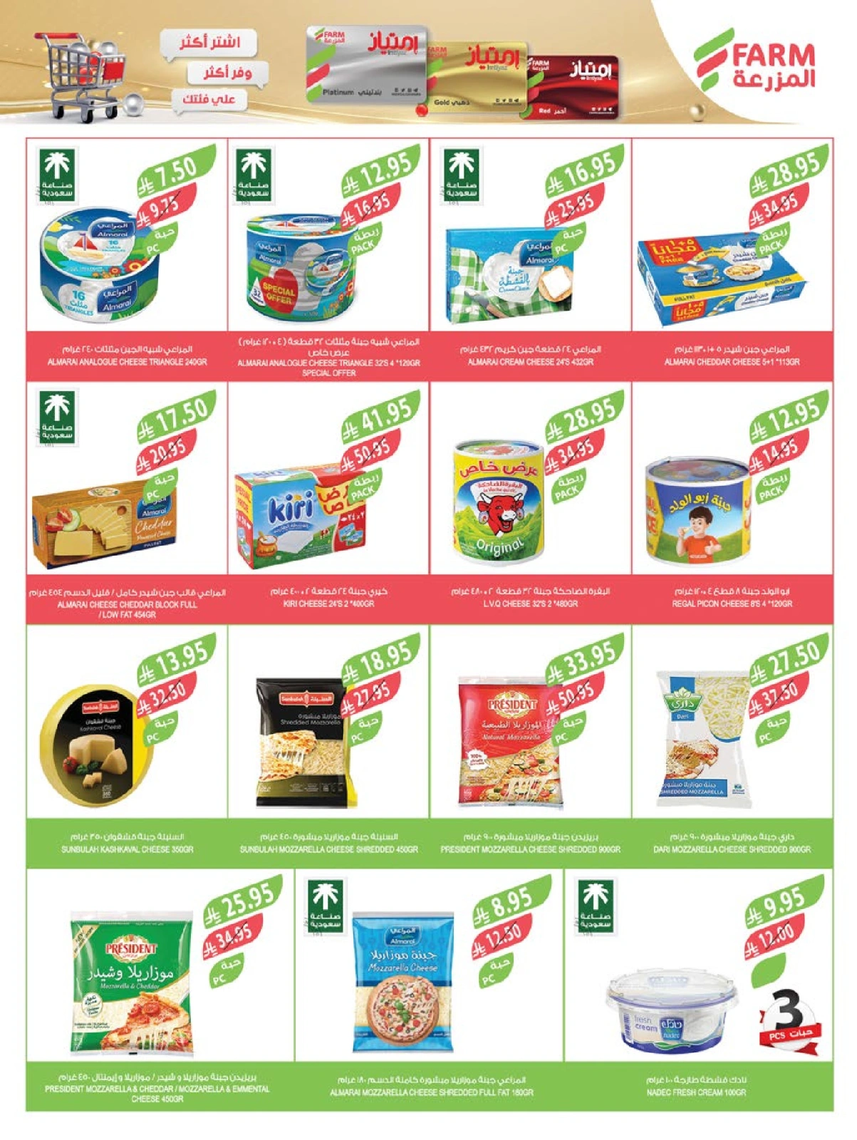 Page 22 |Offres du Festival du Café EN Marché Farm Arabie Saoudite