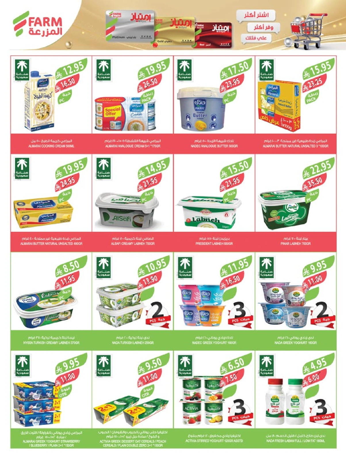 Page 23 |Offres du Festival du Café EN Marché Farm Arabie Saoudite