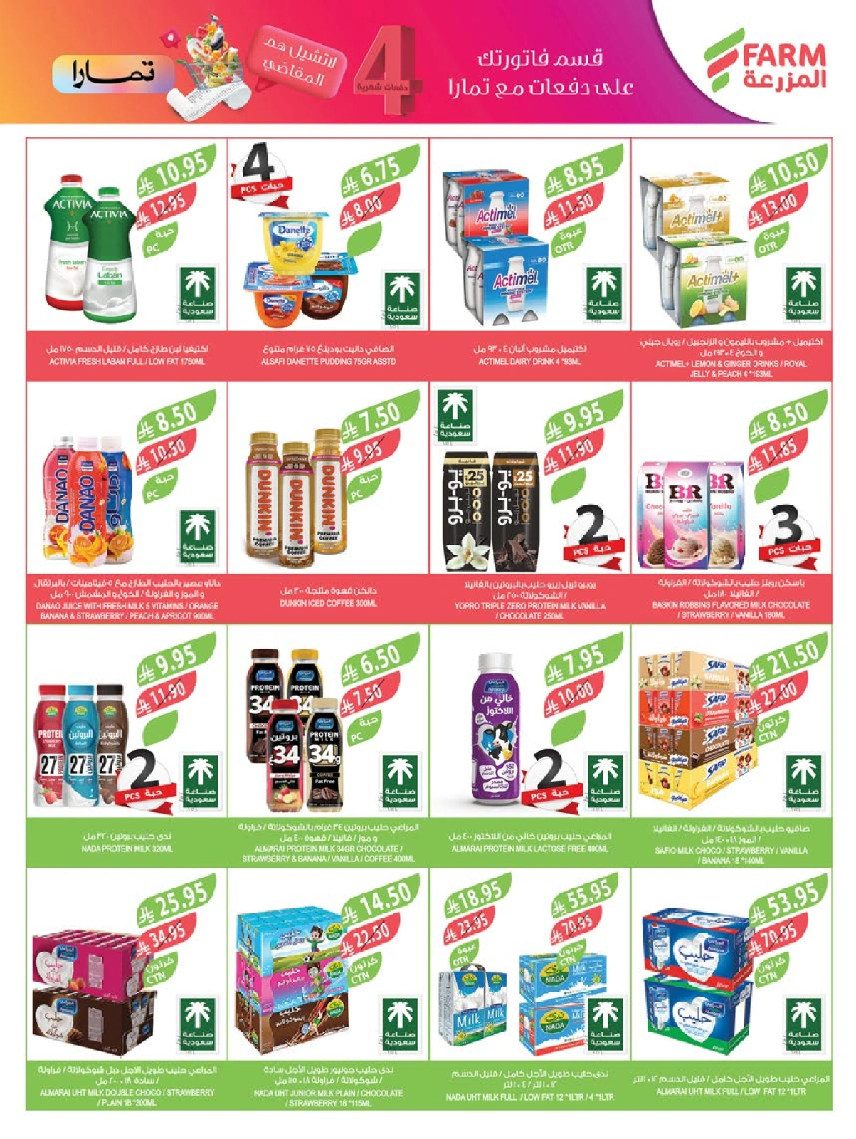 Page 24 |Offres du Festival du Café EN Marché Farm Arabie Saoudite