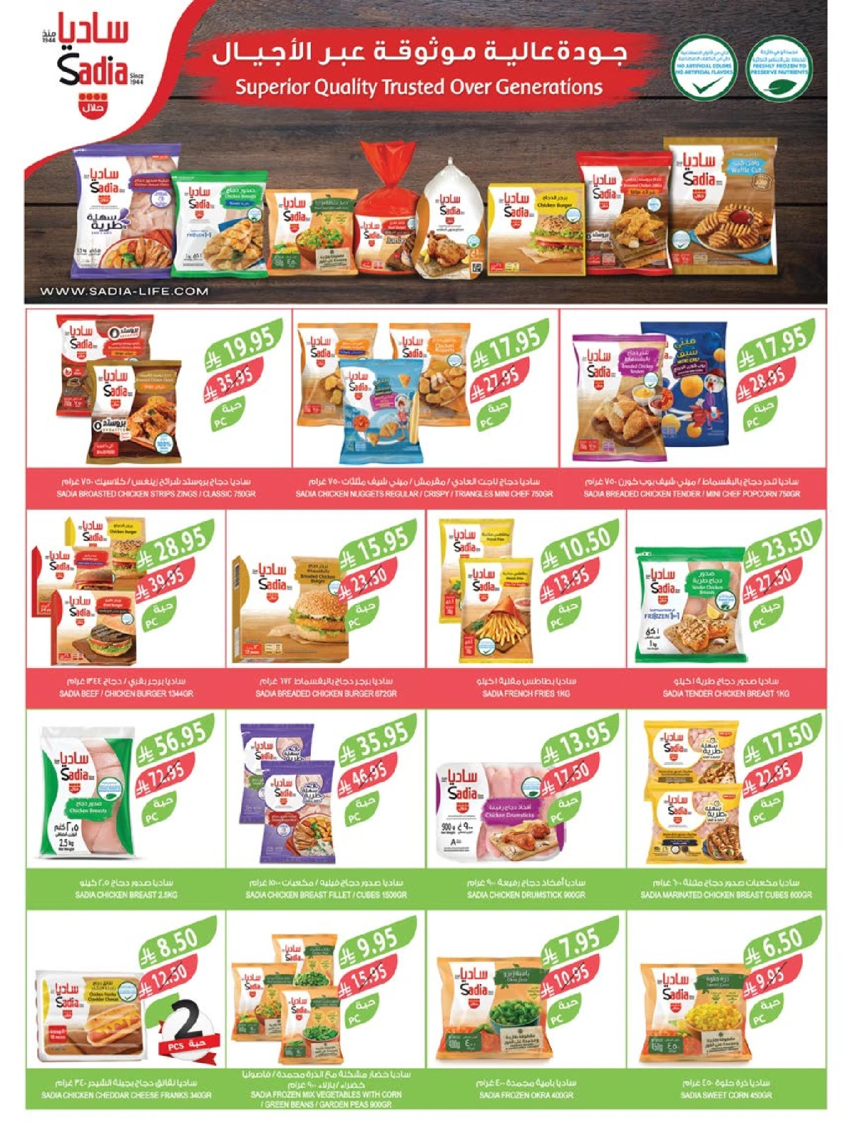 Page 25 |Offres du Festival du Café EN Marché Farm Arabie Saoudite