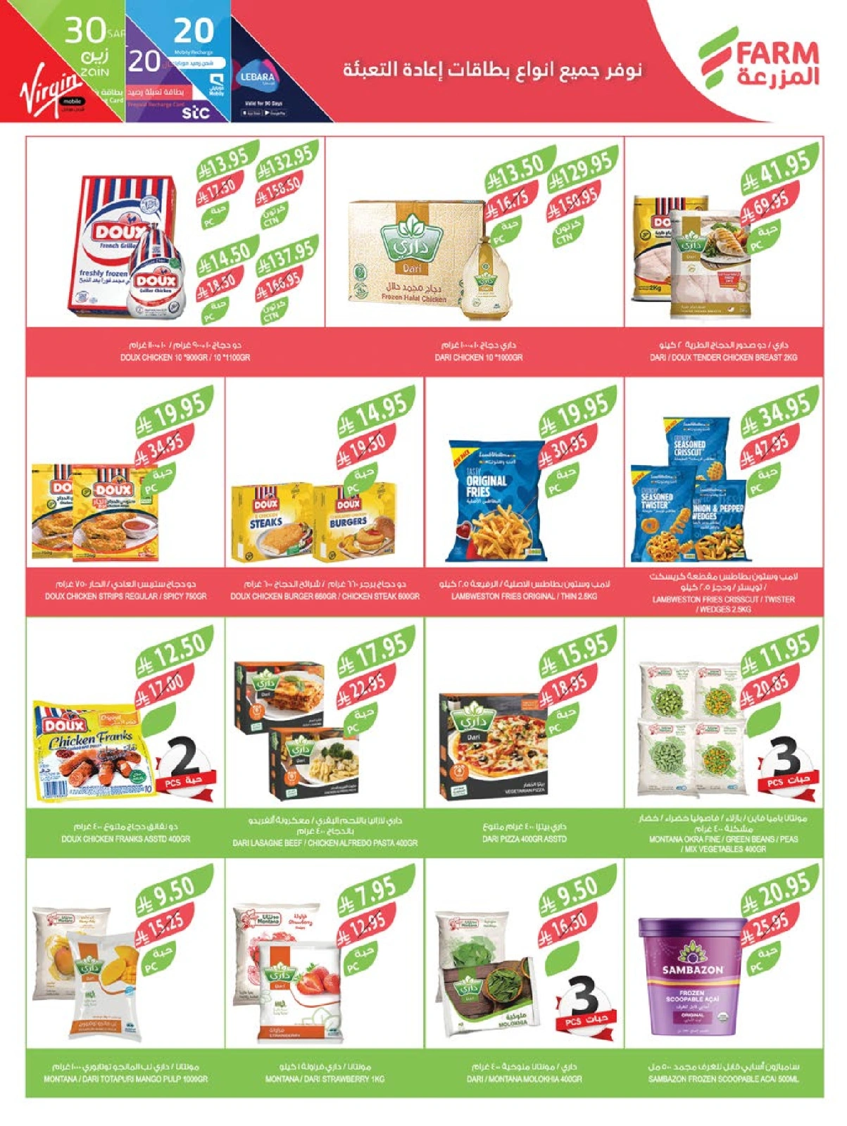 Page 26 |Offres du Festival du Café EN Marché Farm Arabie Saoudite