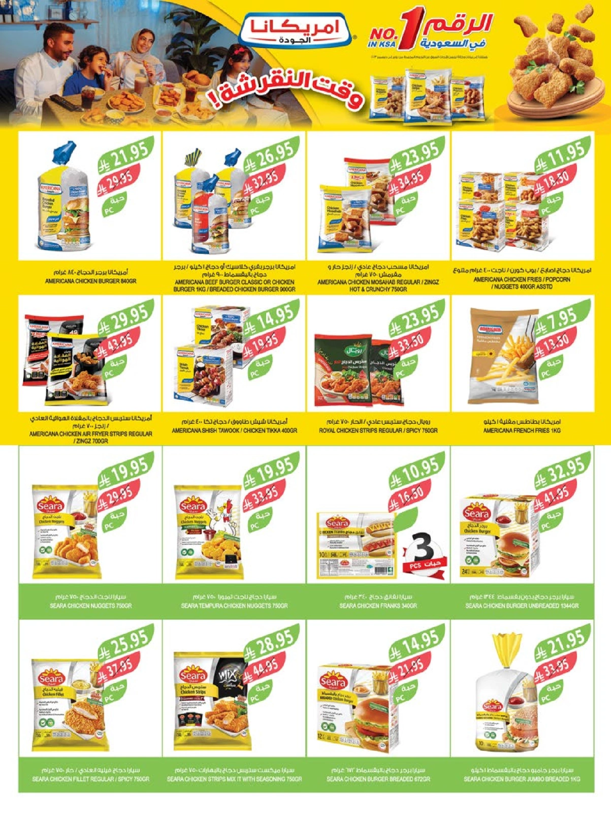 Page 27 |Offres du Festival du Café EN Marché Farm Arabie Saoudite