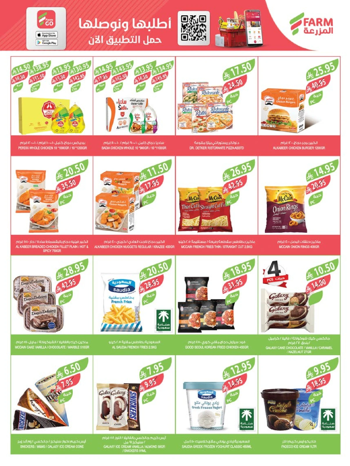 Page 28 |Offres du Festival du Café EN Marché Farm Arabie Saoudite