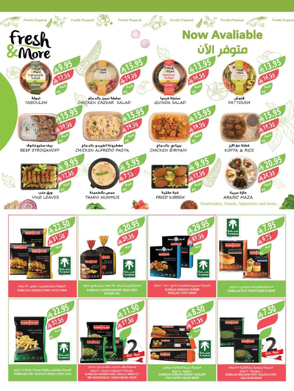 Page 29 |Offres du Festival du Café EN Marché Farm Arabie Saoudite