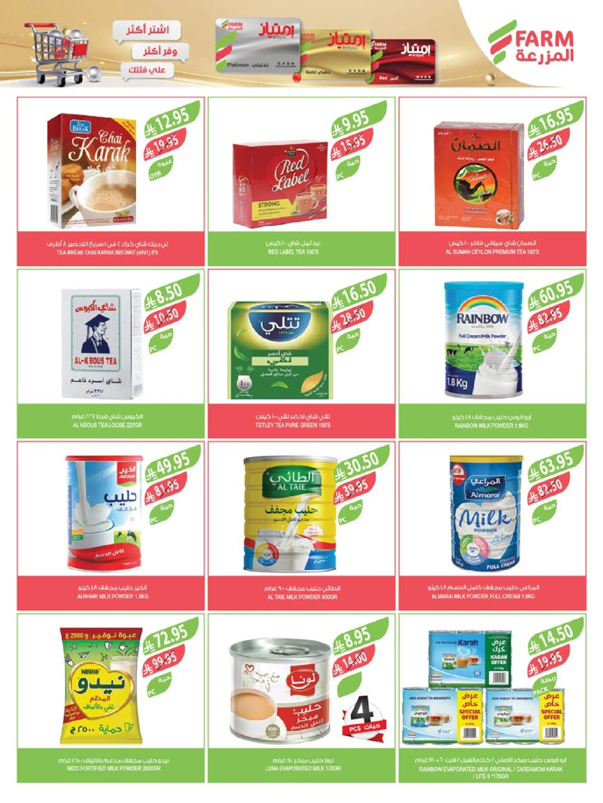Page 4 |Offres du Festival du Café EN Marché Farm Arabie Saoudite