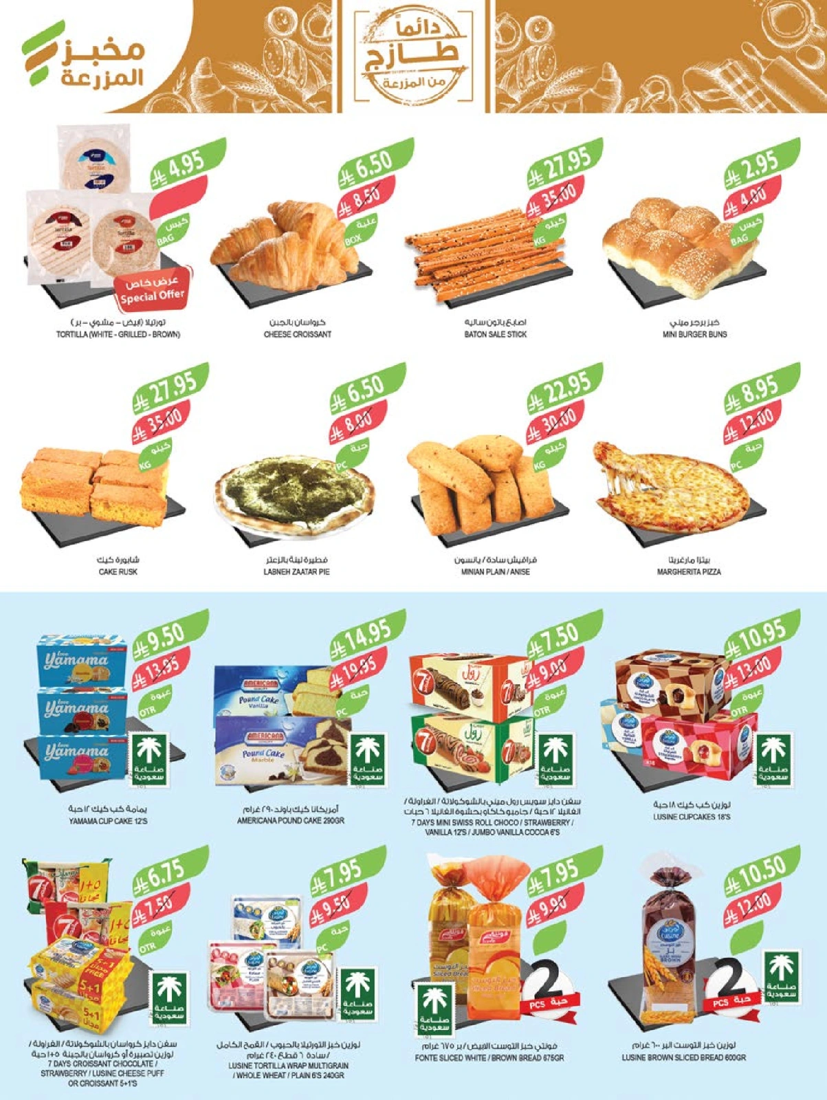 Page 31 |Offres du Festival du Café EN Marché Farm Arabie Saoudite