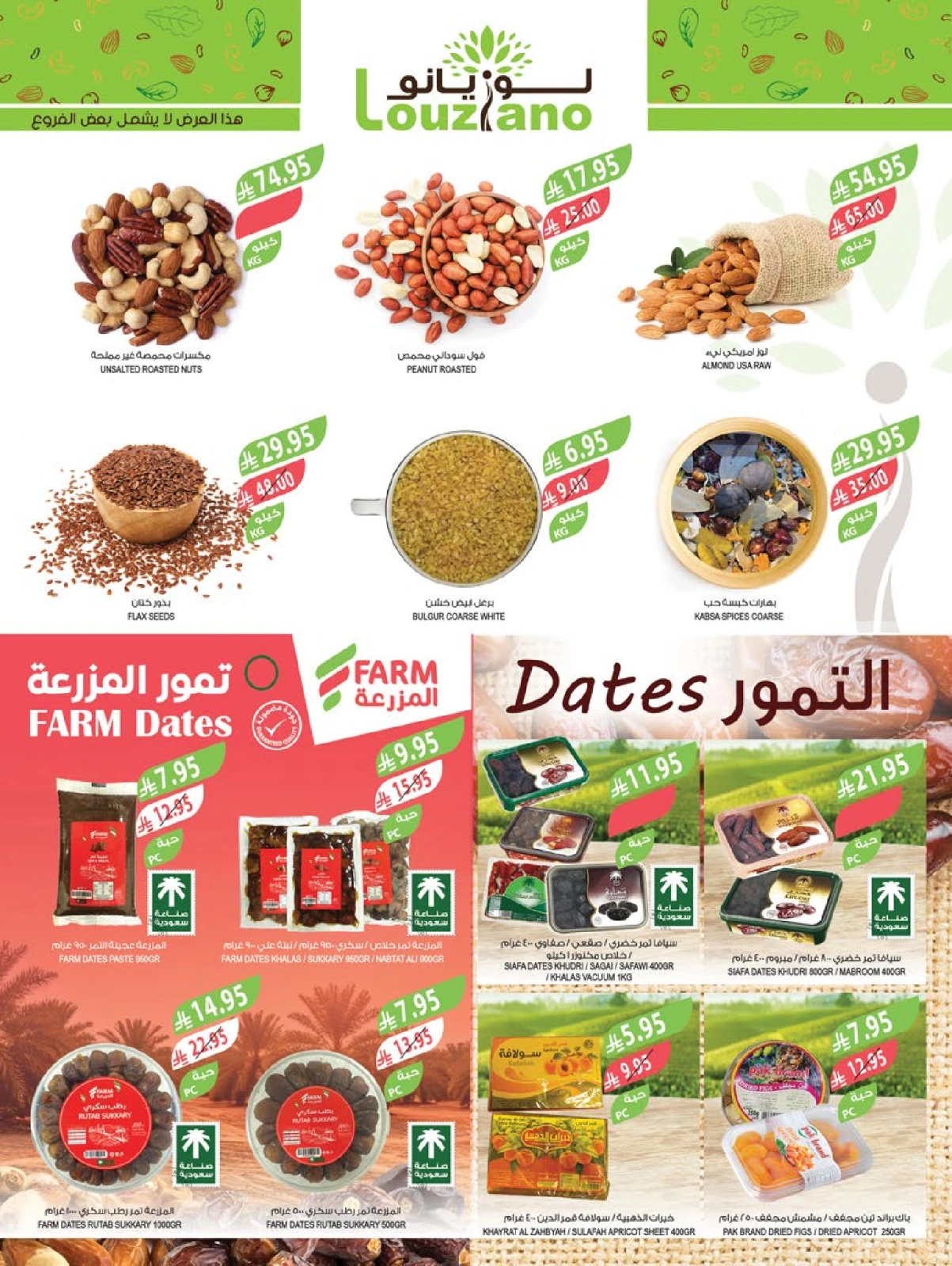 Page 34 |Offres du Festival du Café EN Marché Farm Arabie Saoudite