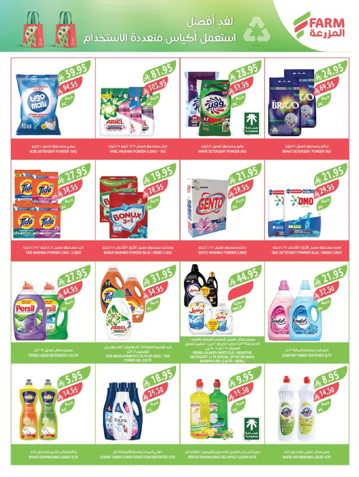 Page 36 |Offres du Festival du Café EN Marché Farm Arabie Saoudite