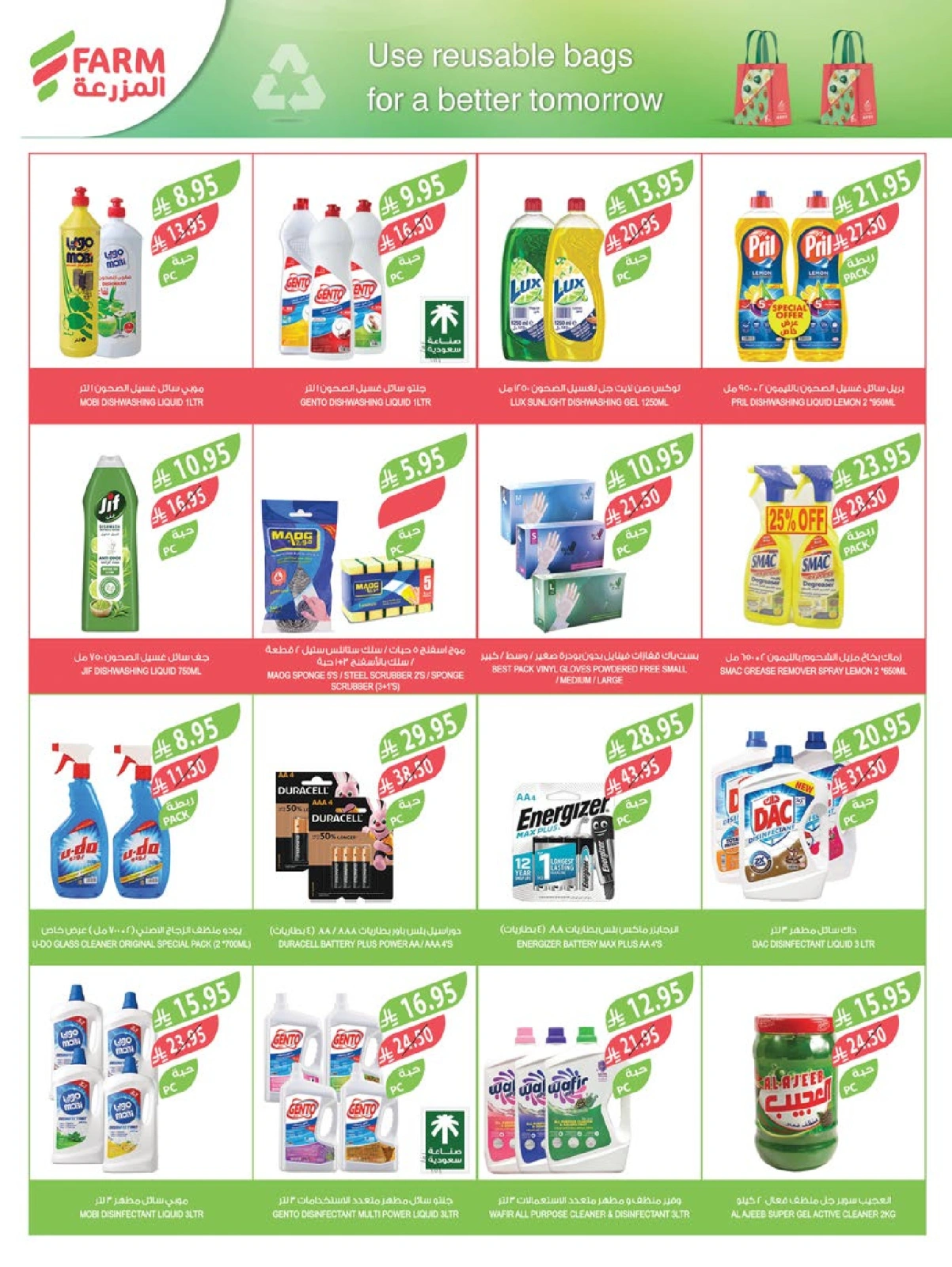 Page 37 |Offres du Festival du Café EN Marché Farm Arabie Saoudite