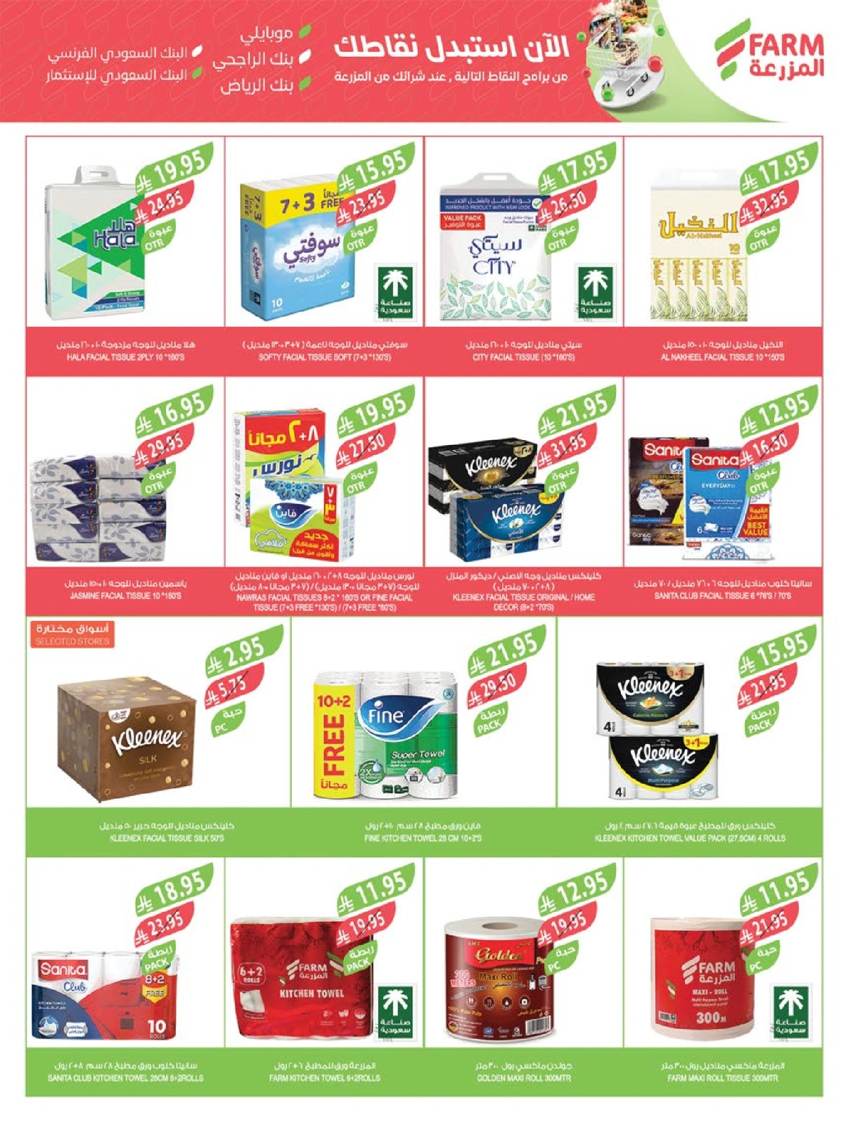 Page 38 |Offres du Festival du Café EN Marché Farm Arabie Saoudite
