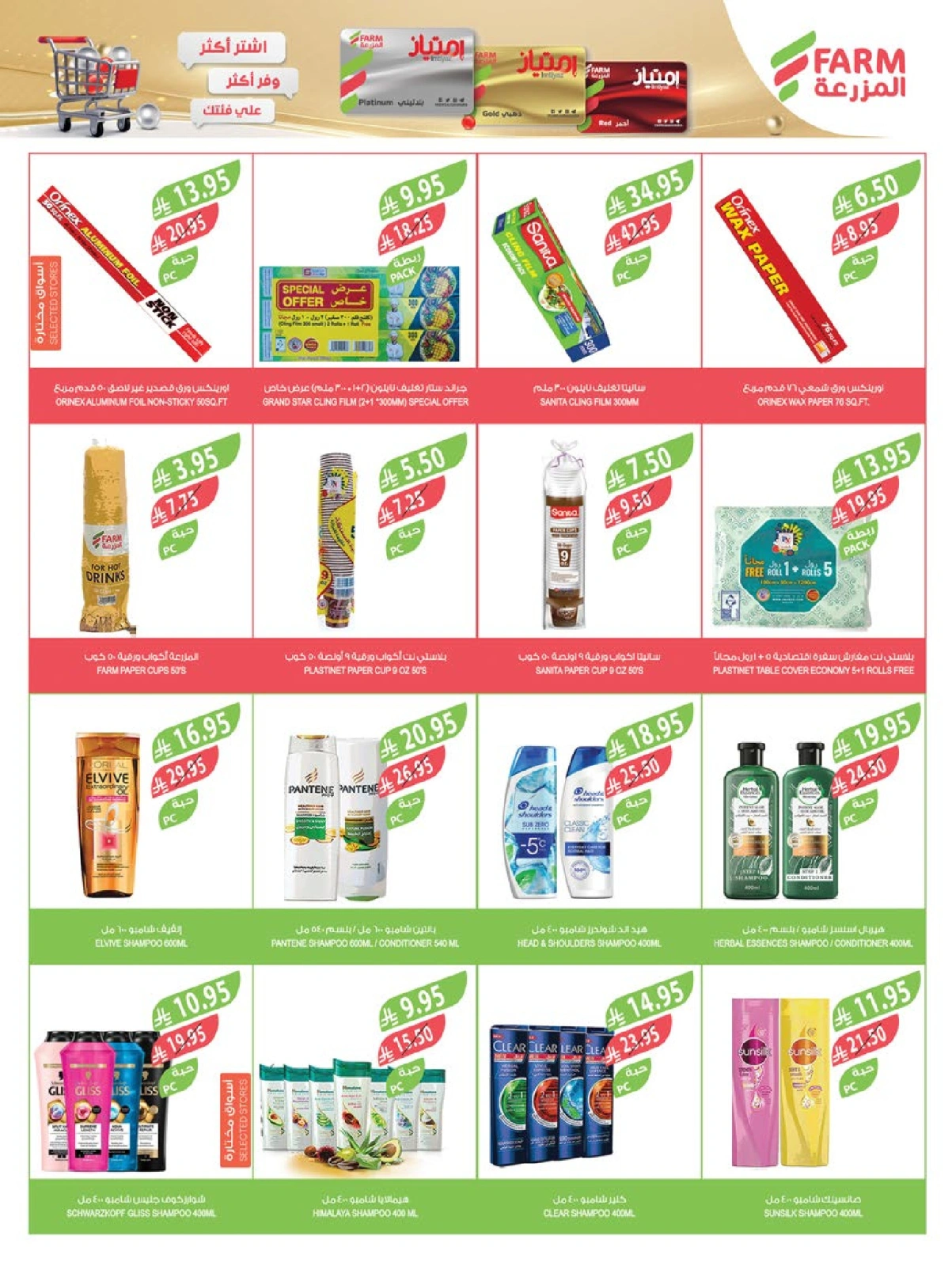 Page 40 |Offres du Festival du Café EN Marché Farm Arabie Saoudite