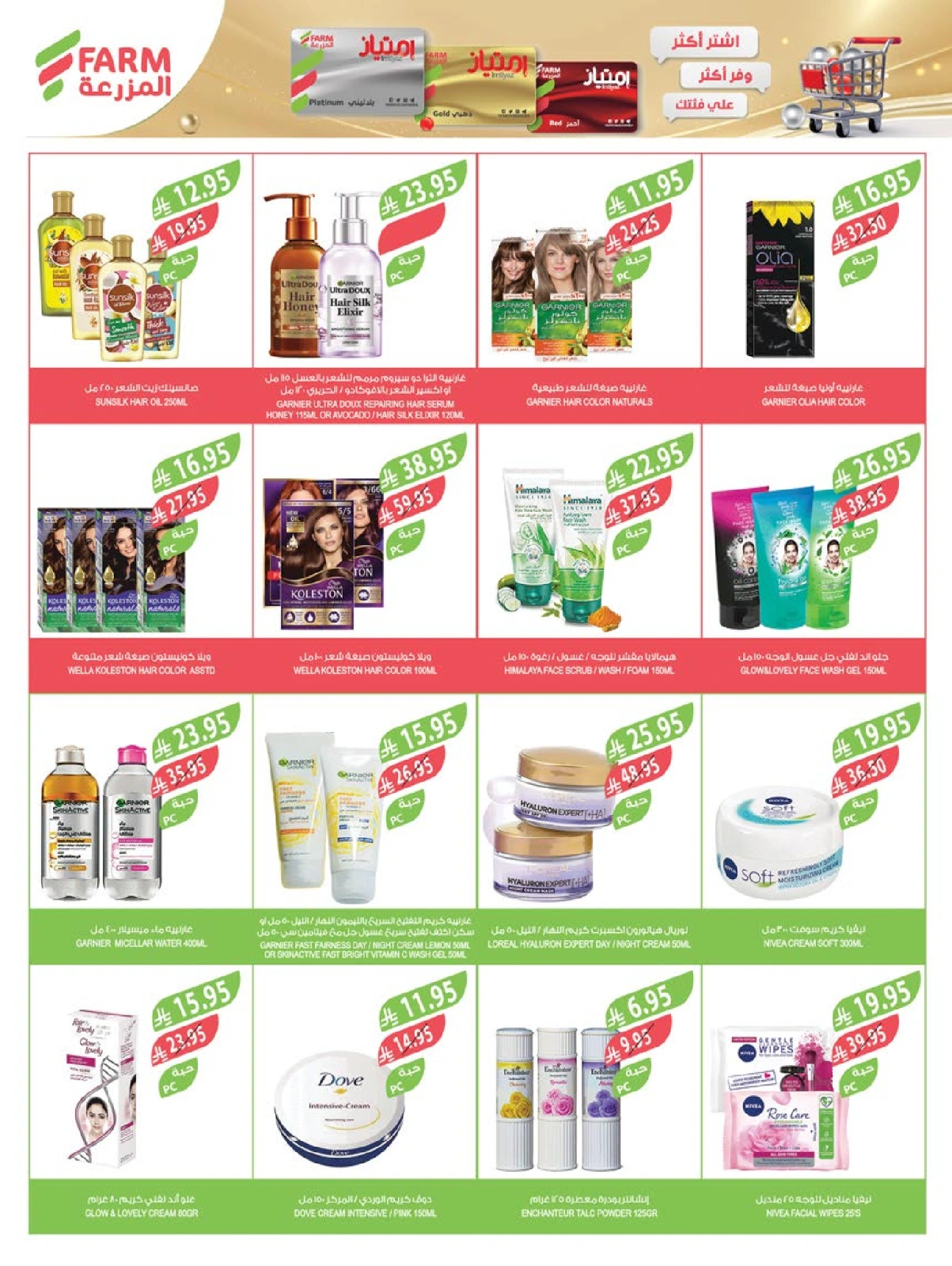 Page 41 |Offres du Festival du Café EN Marché Farm Arabie Saoudite