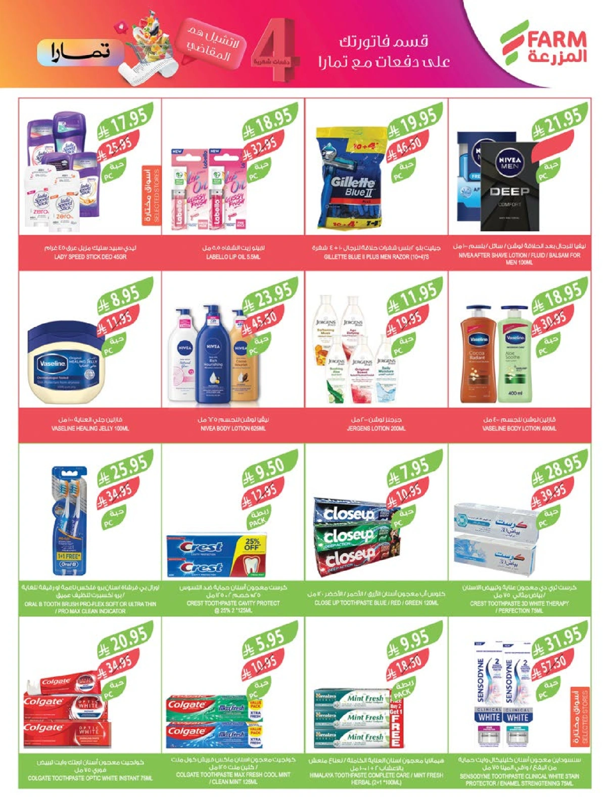 Page 42 |Offres du Festival du Café EN Marché Farm Arabie Saoudite