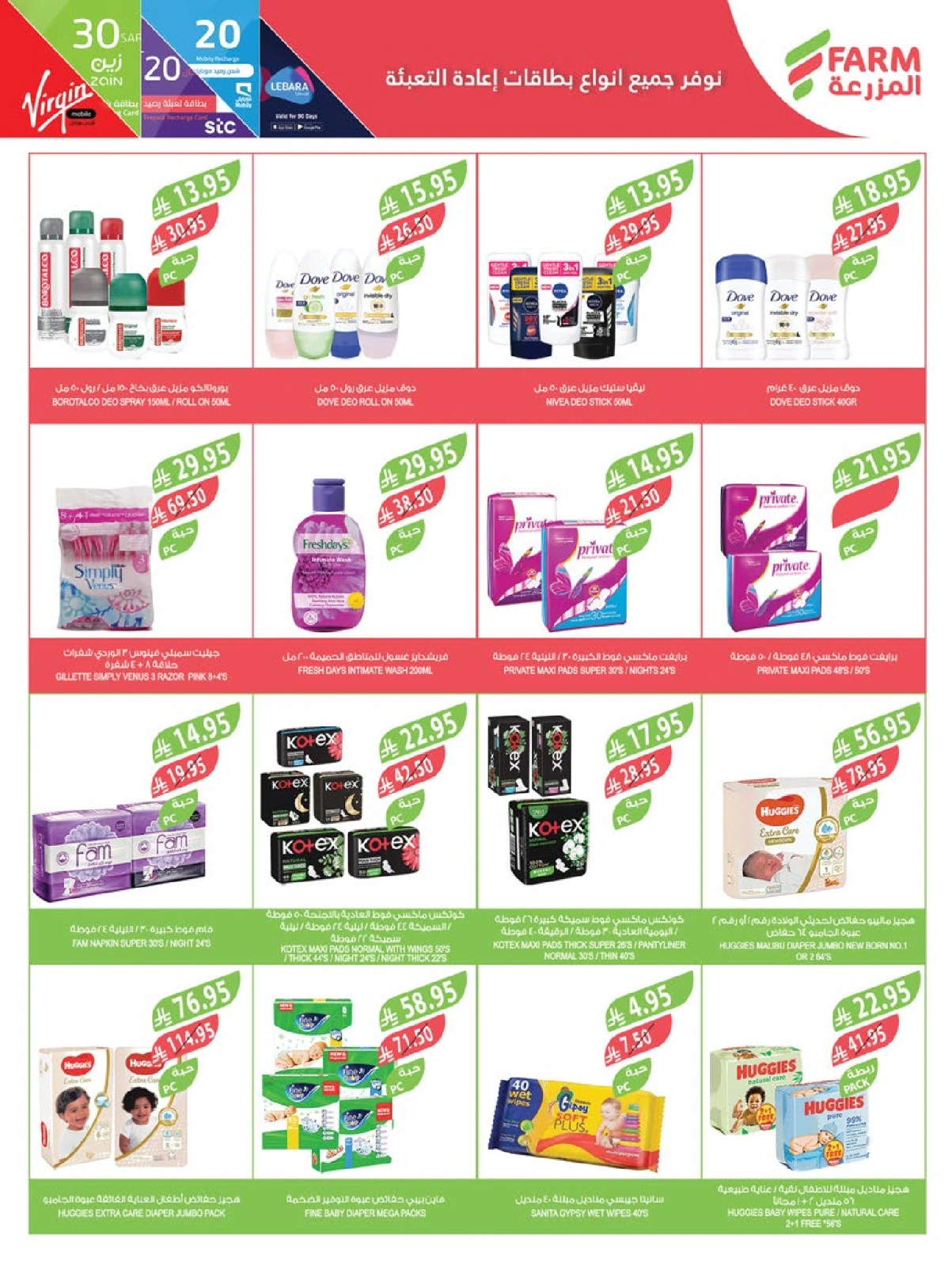 Page 44 |Offres du Festival du Café EN Marché Farm Arabie Saoudite