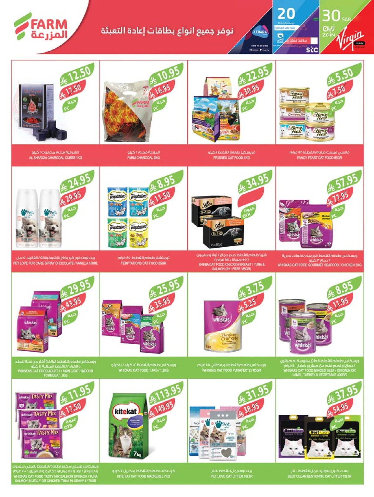 Page 45 |Offres du Festival du Café EN Marché Farm Arabie Saoudite