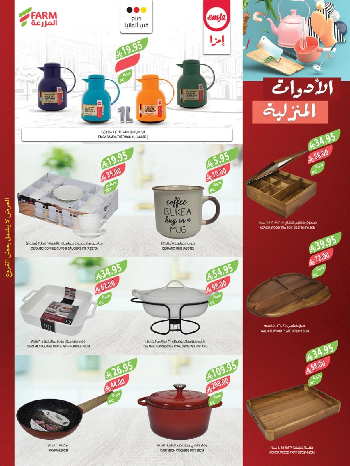 Page 46 |Offres du Festival du Café EN Marché Farm Arabie Saoudite