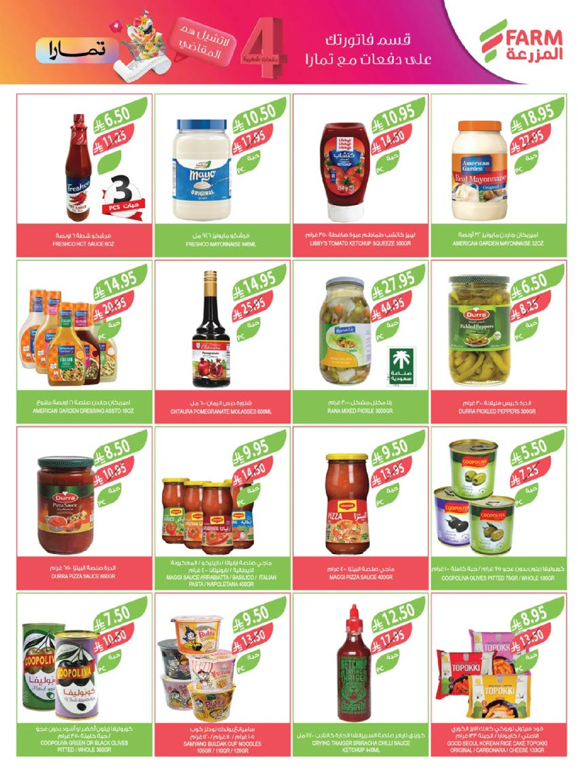 Page 6 |Offres du Festival du Café EN Marché Farm Arabie Saoudite