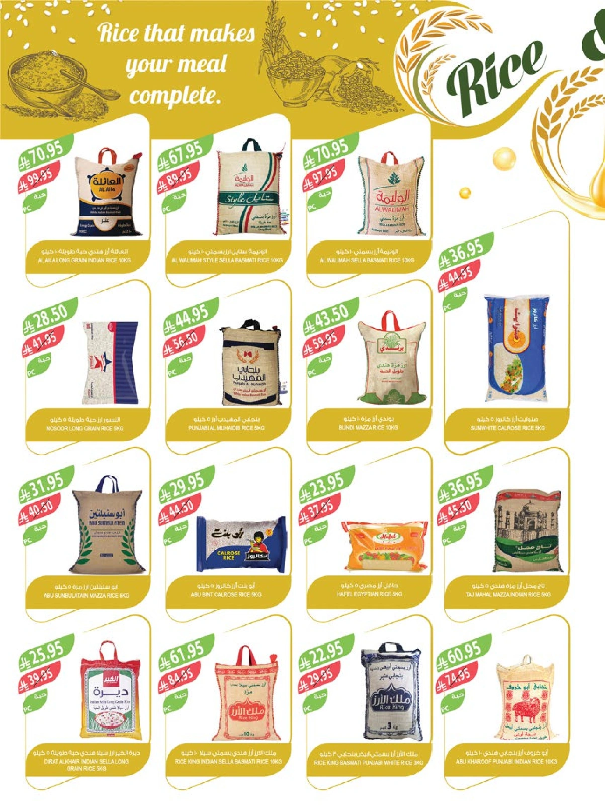 Page 9 |Offres du Festival du Café EN Marché Farm Arabie Saoudite