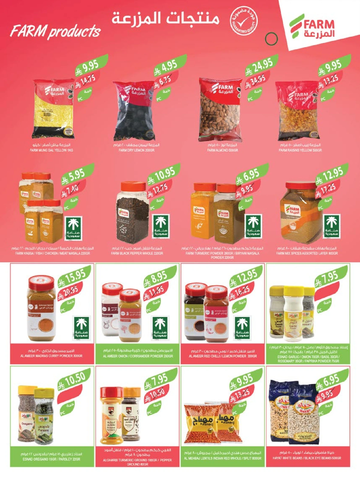 Page 10 |Offres du Festival du Café EN Marché Farm Arabie Saoudite