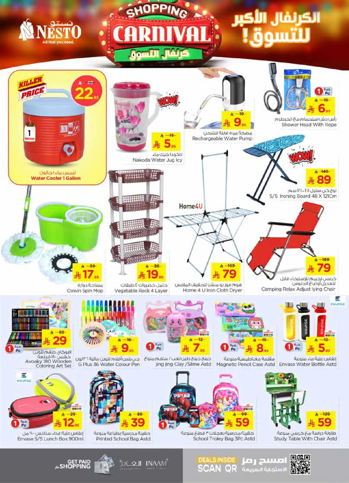 Page 23 |Shopping Carnival Deals at Nesto Saudi Arabia