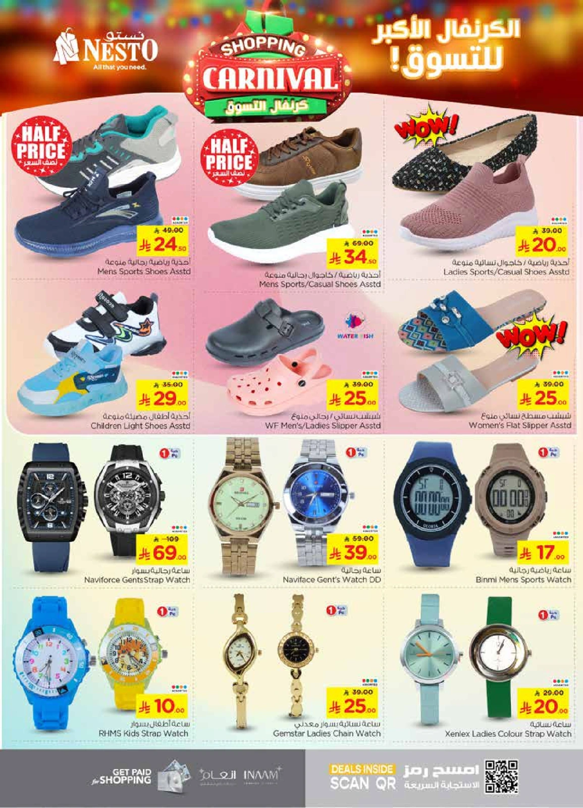 Page 26 |Shopping Carnival Deals at Nesto Saudi Arabia