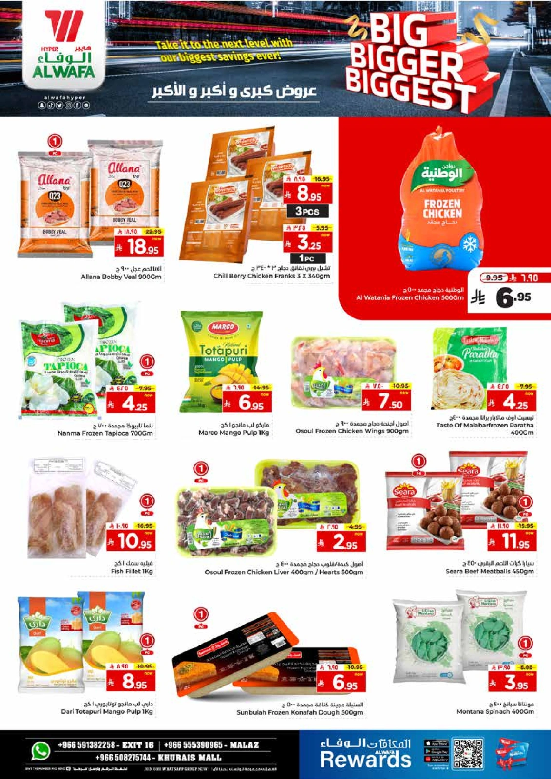Page 11 |Big Bigger Biggest offers at Al Wafa Hypermarket Saudi Arabia