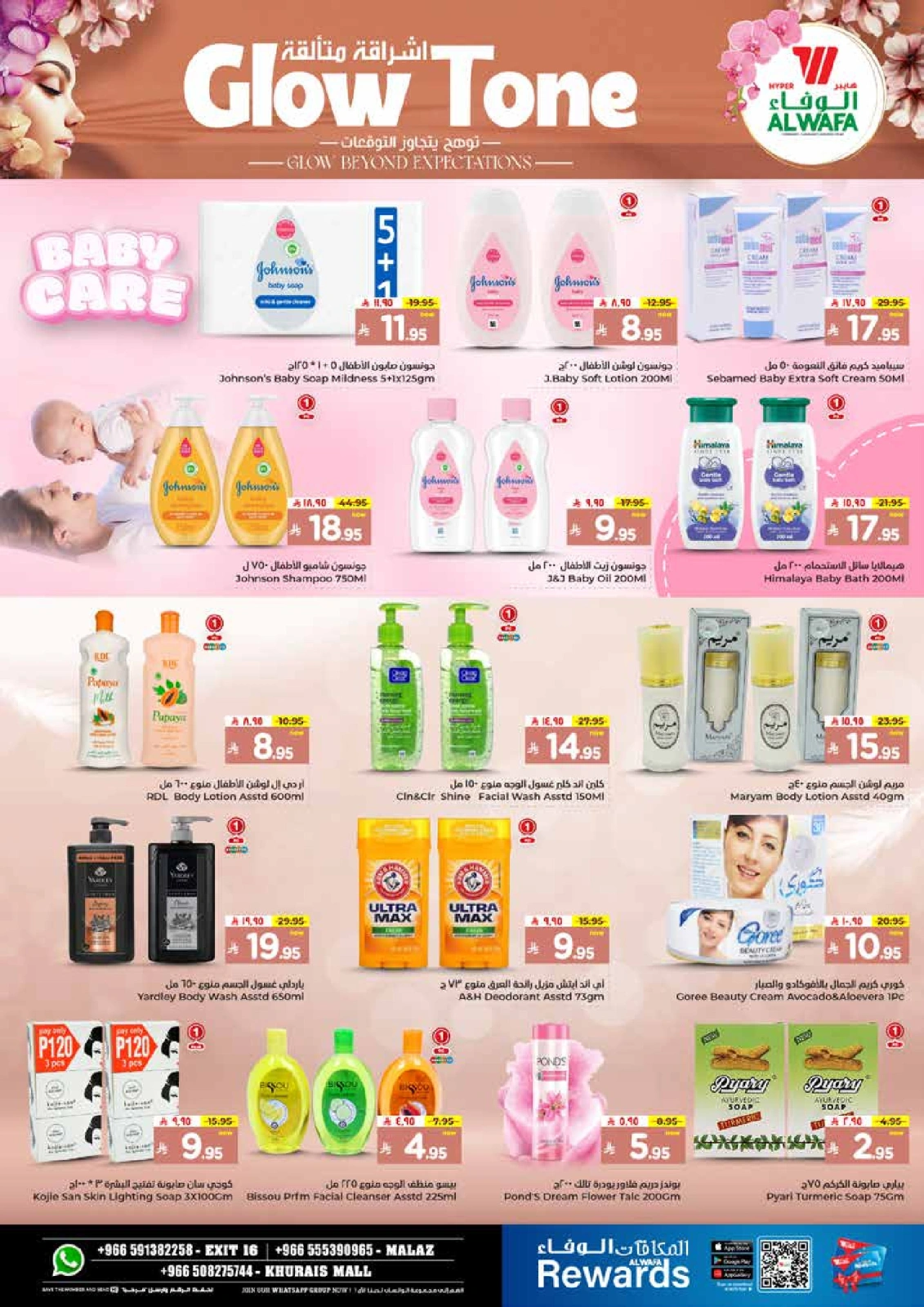 Page 12 |Big Bigger Biggest offers at Al Wafa Hypermarket Saudi Arabia