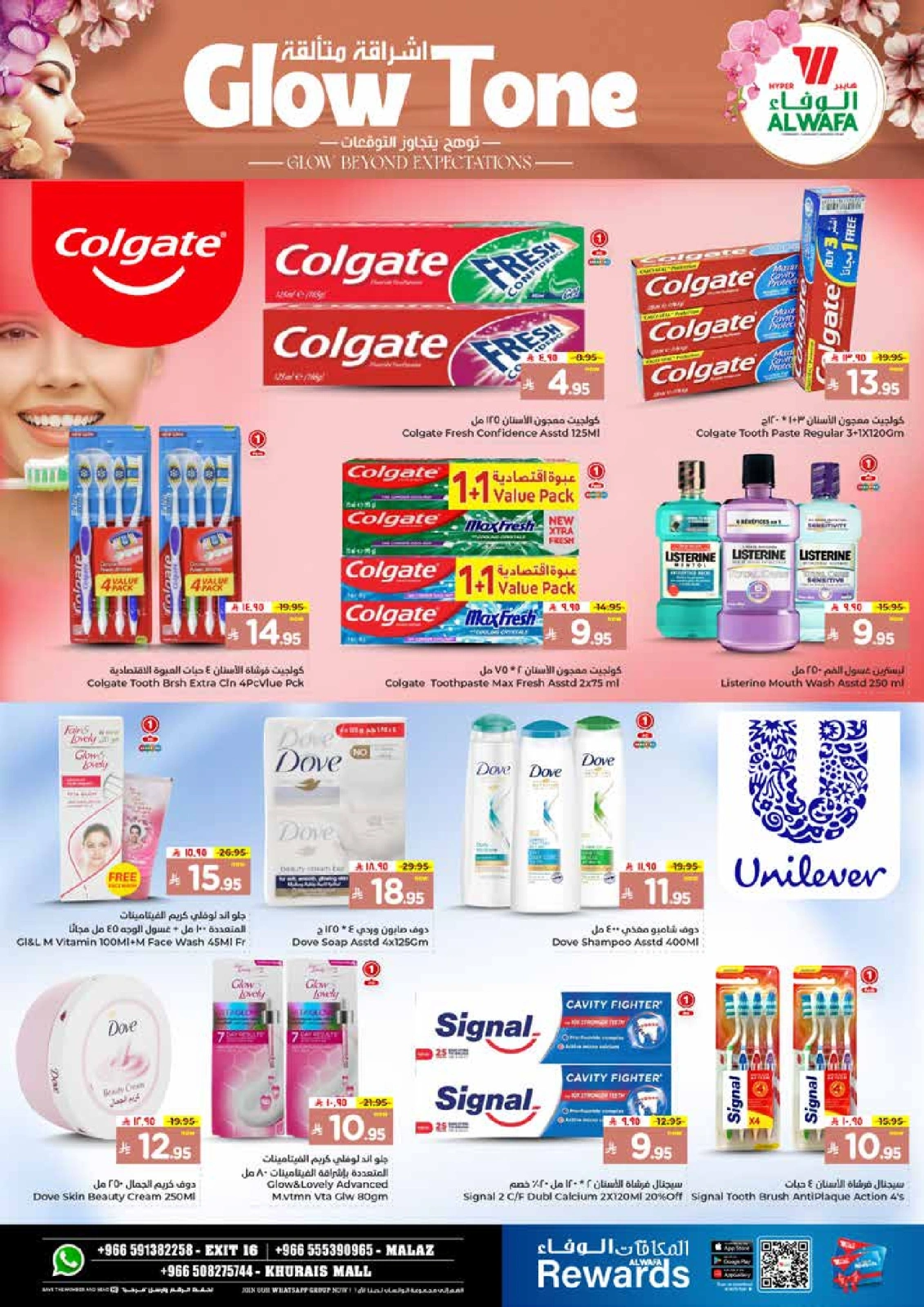 Page 13 |Big Bigger Biggest offers at Al Wafa Hypermarket Saudi Arabia