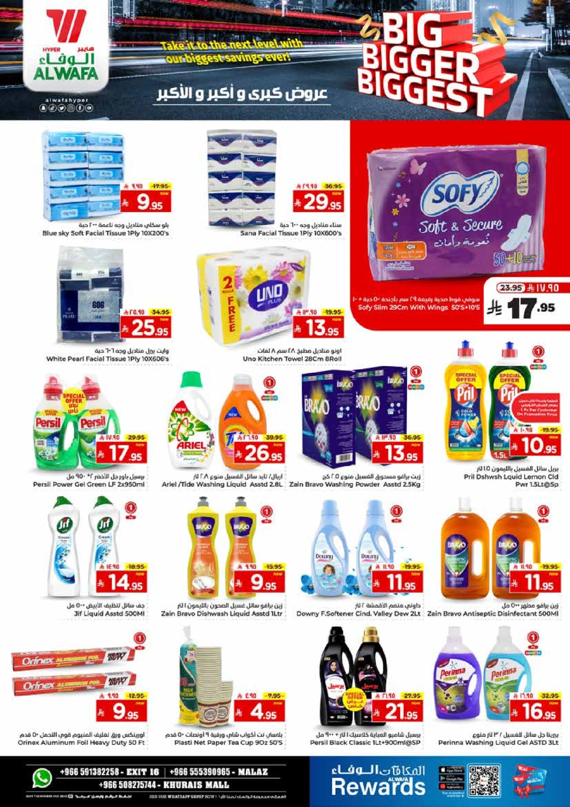 Page 14 |Big Bigger Biggest offers at Al Wafa Hypermarket Saudi Arabia