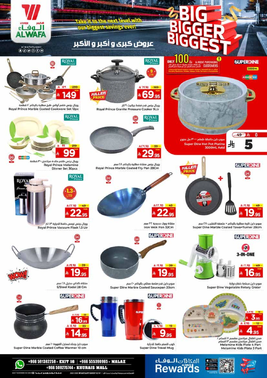 Page 15 |Big Bigger Biggest offers at Al Wafa Hypermarket Saudi Arabia