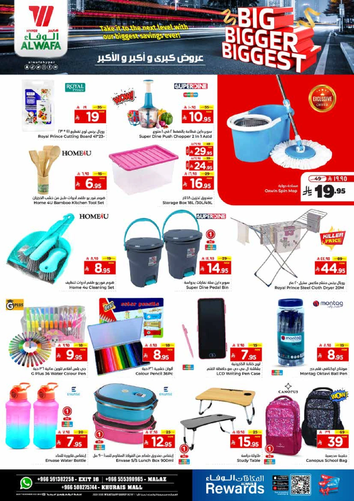 Page 16 |Big Bigger Biggest offers at Al Wafa Hypermarket Saudi Arabia