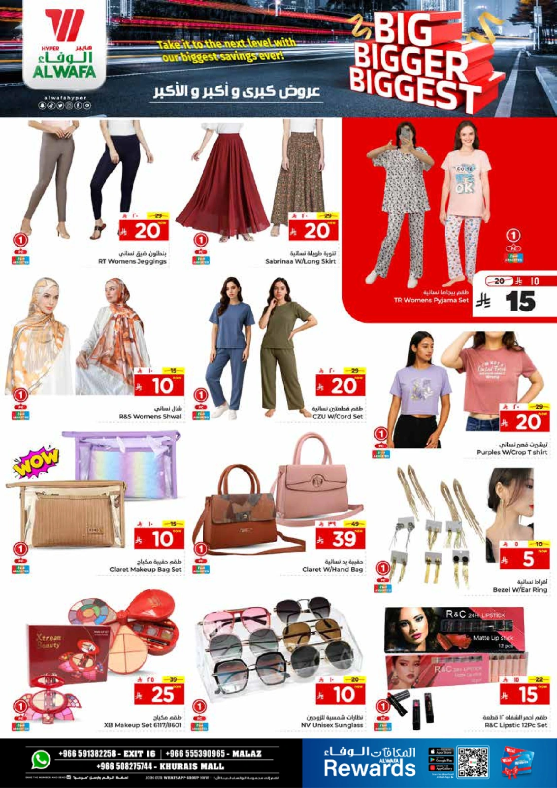 Page 17 |Big Bigger Biggest offers at Al Wafa Hypermarket Saudi Arabia