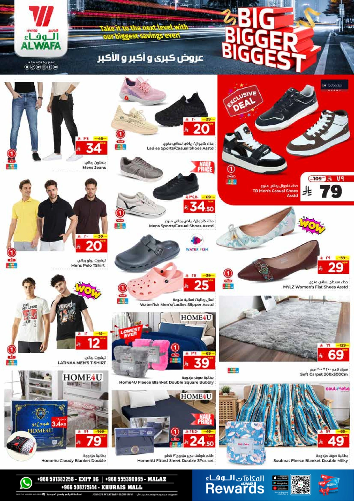 Page 19 |Big Bigger Biggest offers at Al Wafa Hypermarket Saudi Arabia