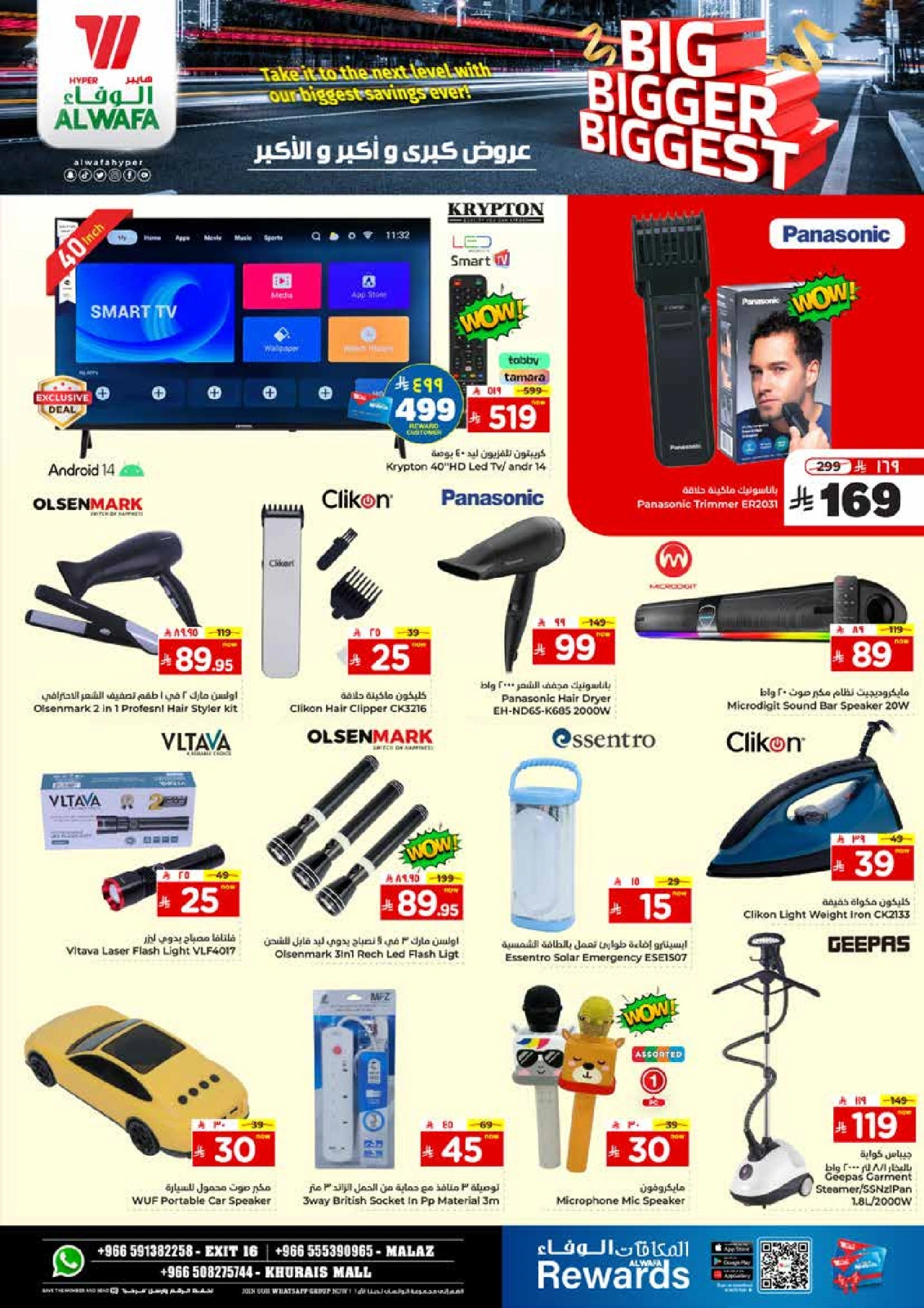 Page 20 |Big Bigger Biggest offers at Al Wafa Hypermarket Saudi Arabia