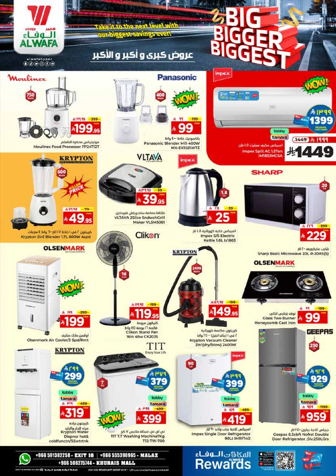 Page 21 |Big Bigger Biggest offers at Al Wafa Hypermarket Saudi Arabia
