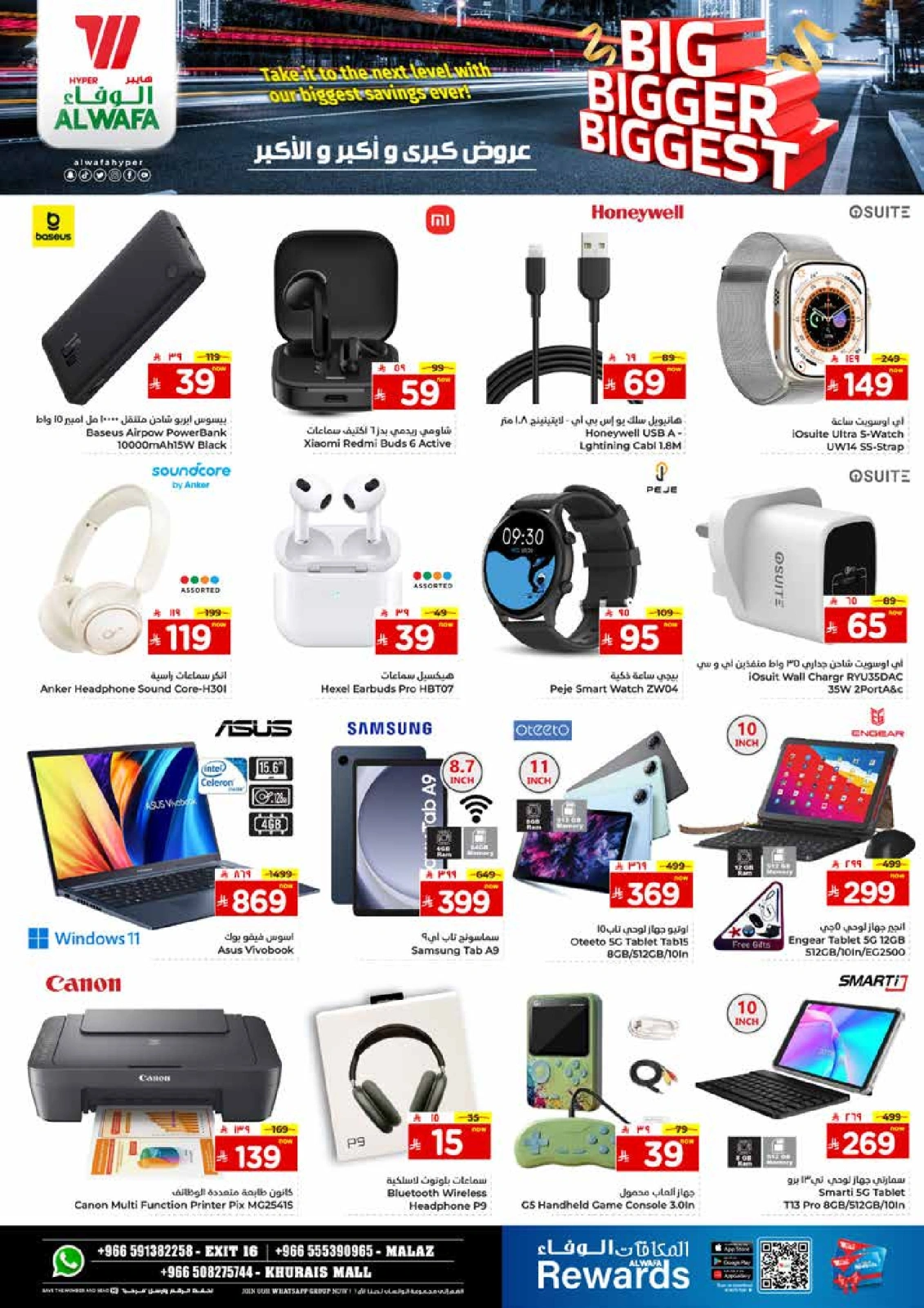 Page 22 |Big Bigger Biggest offers at Al Wafa Hypermarket Saudi Arabia