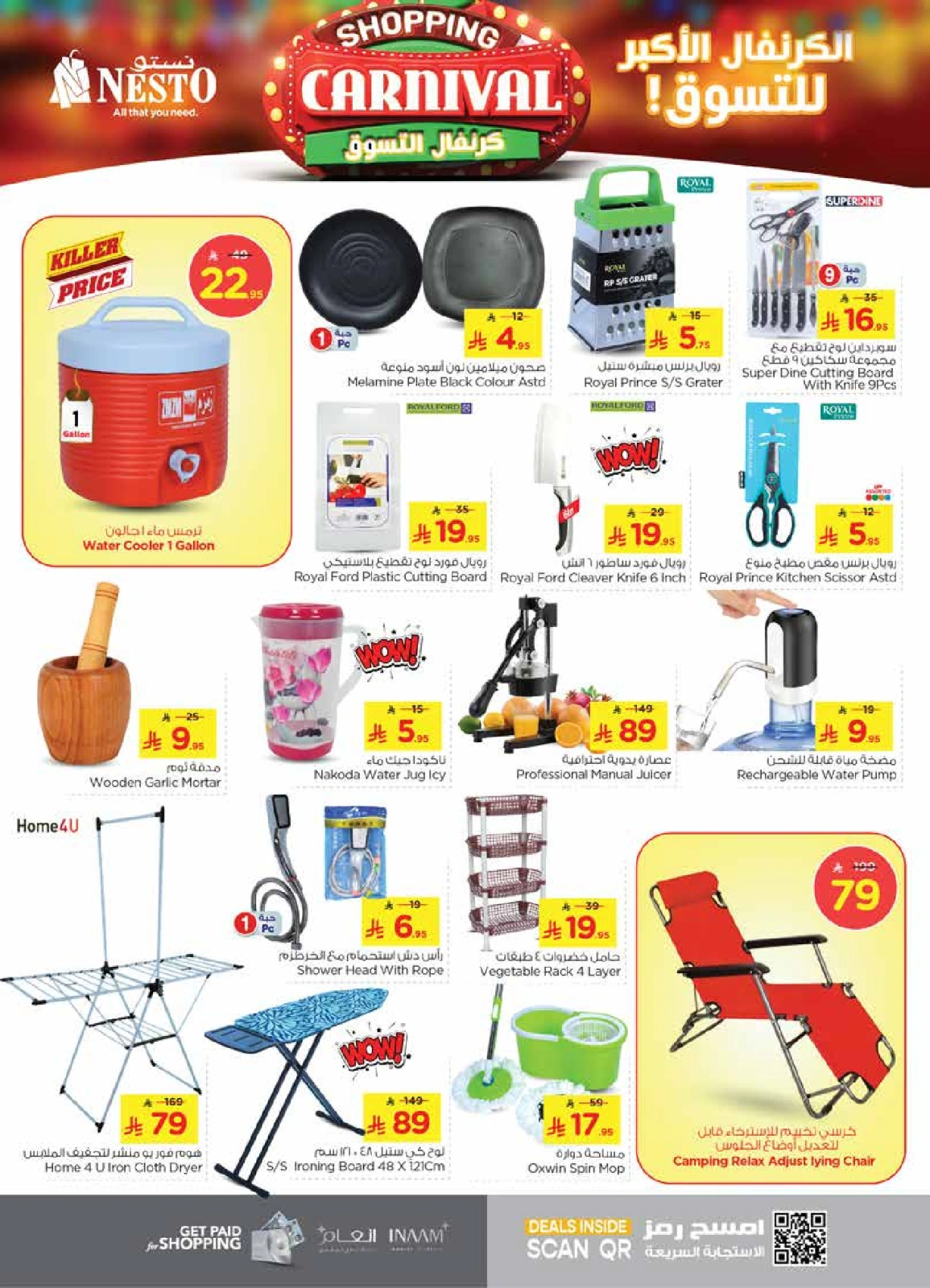 Page 24 |Shopping Carnival Deals at Nesto Saudi Arabia