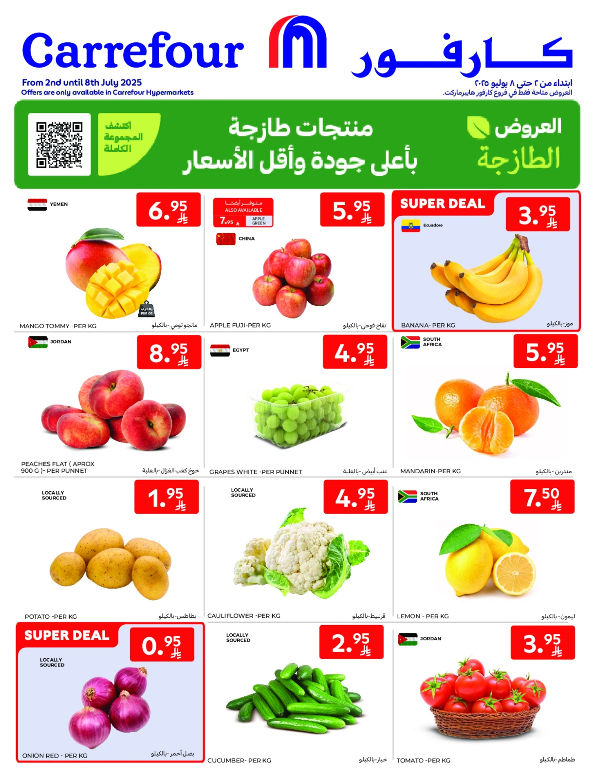 Page 1 |Fresh offers at Carrefour Saudi Arabia