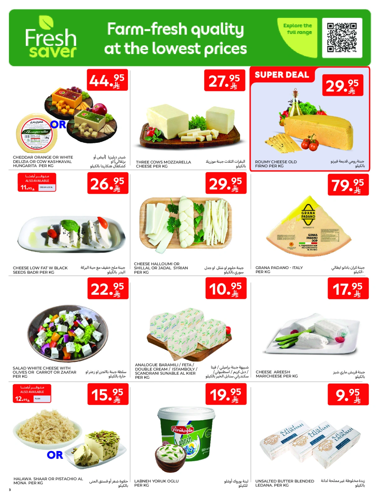 Page 3 |Fresh offers at Carrefour Saudi Arabia