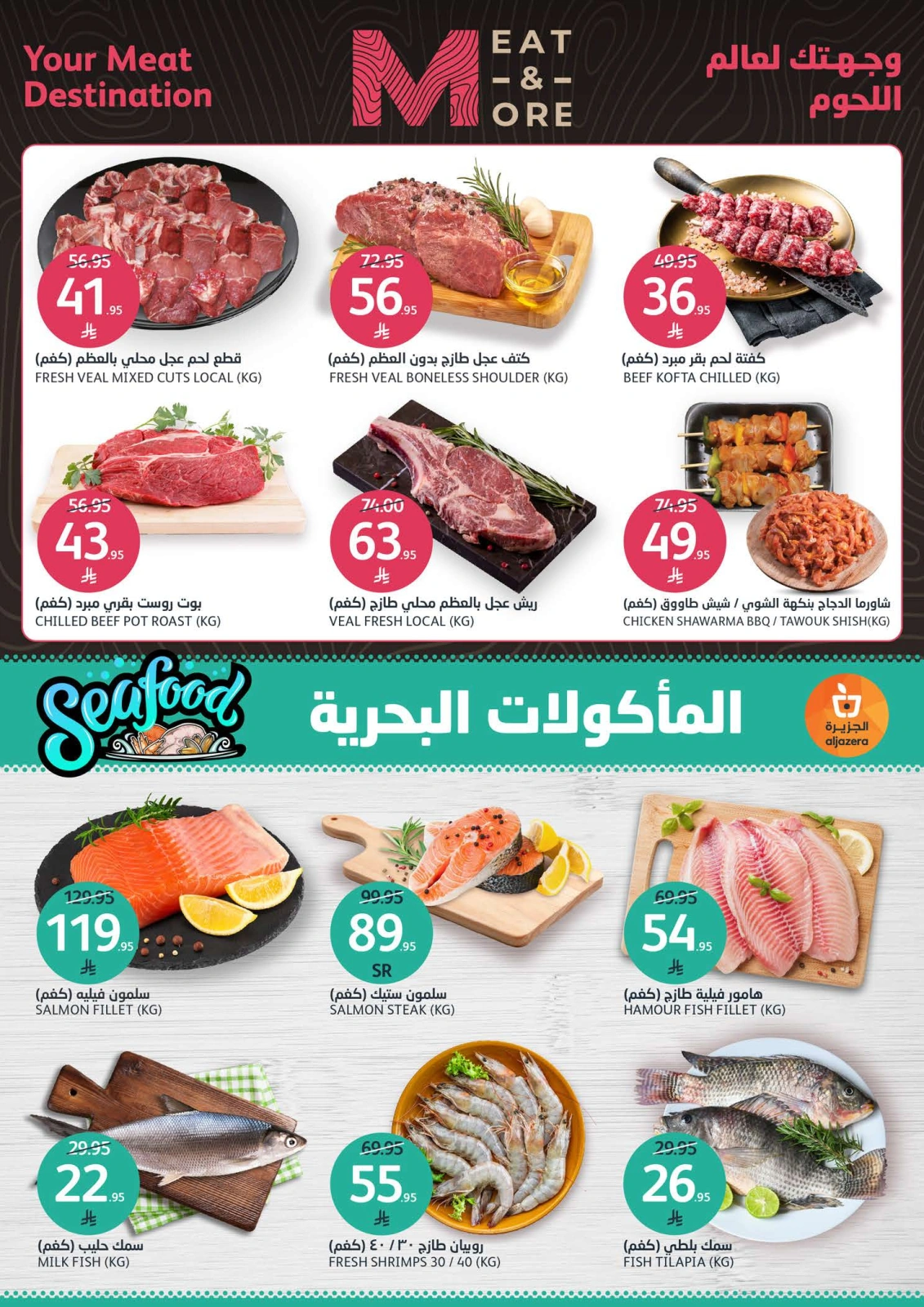 صفحة 9 |عروض مهرجان الشوكولاتة لدي أسواق الجزيرة السعودية
