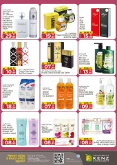 Page 17 |Weekend Deals at Kenz Hyper UAE