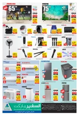Page 9 |Weekend Deals at Safeer UAE