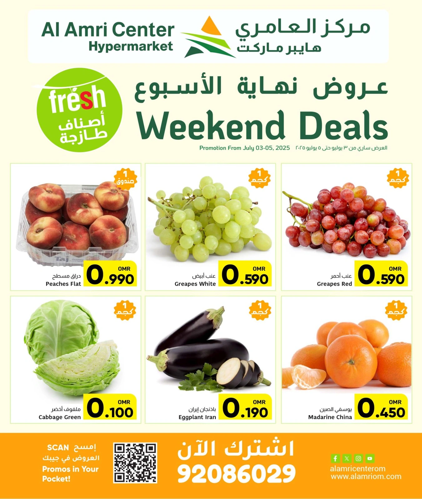 Page 2 dans Offres week-end chez Centre Al Amri Oman