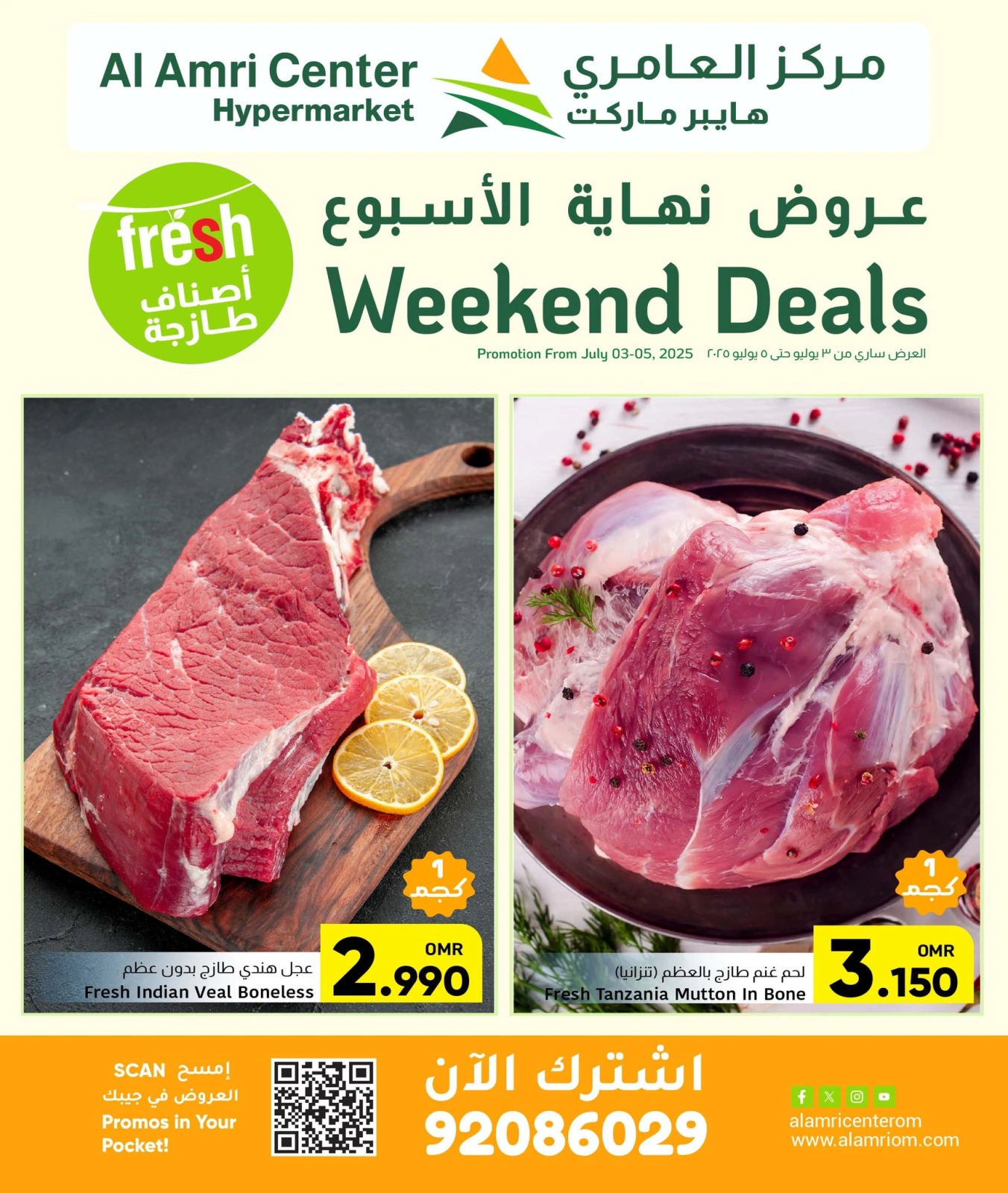 Page 4 dans Offres week-end chez Centre Al Amri Oman