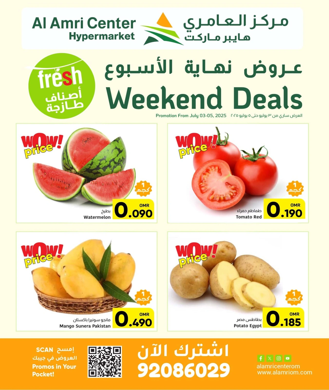 Page 1 dans Offres week-end chez Centre Al Amri Oman